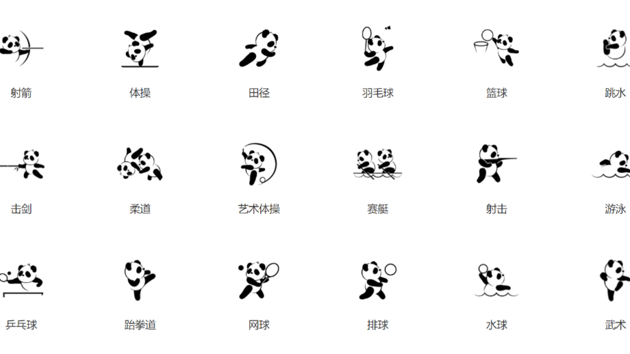 大運(yùn)會(huì)為啥沒(méi)有足球比賽？